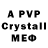 Первитин кристалл PAWLO97