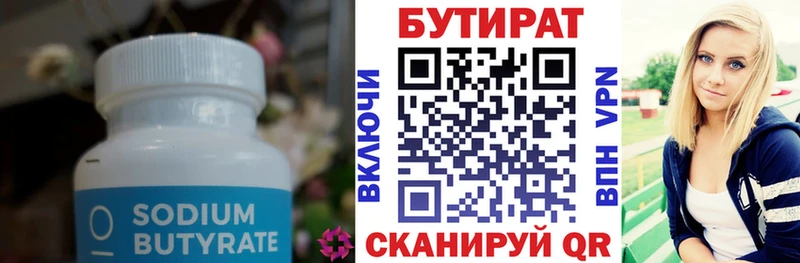 Бутират GHB Малоархангельск