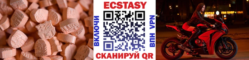 Экстази 300 mg Малоархангельск