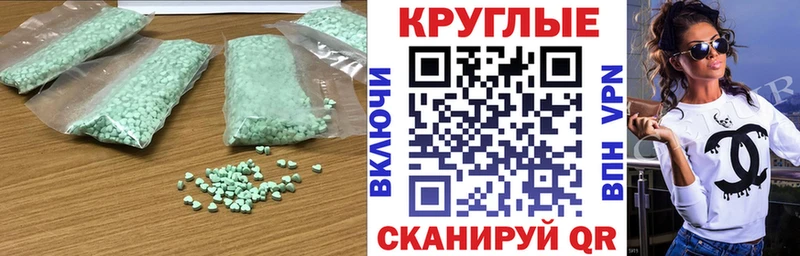 Купить где  Малоархангельск  ЭКСТАЗИ 250 мг 