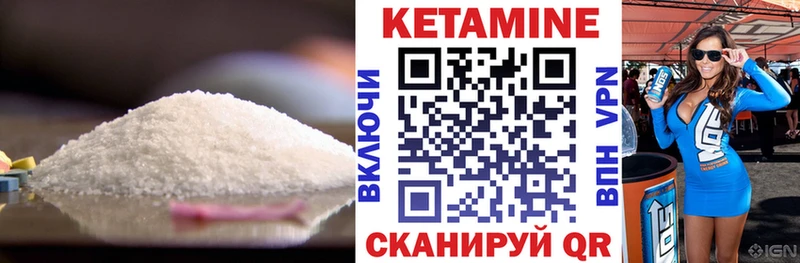 Купить где  Малоархангельск  КЕТАМИН ketamine 