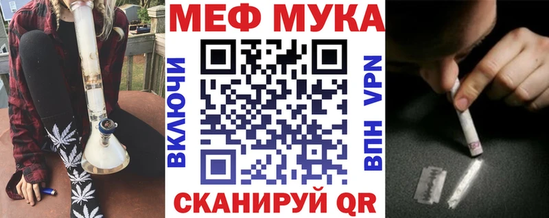 Купить Малоархангельск Меф VHQ