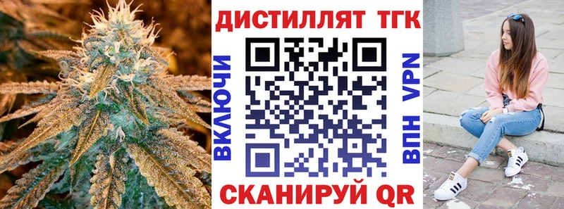 ТГК гашишное масло  Купить где  Малоархангельск 